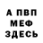 МЕТАДОН VHQ Larisa Shponkin
