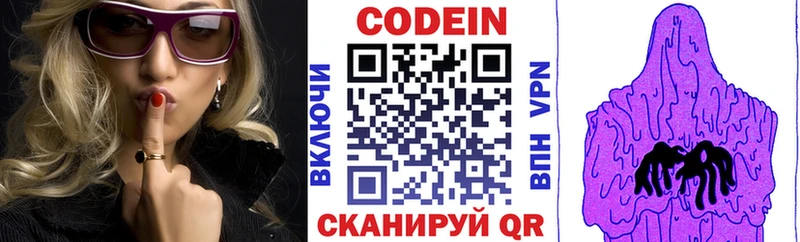 купить наркоту  Зубцов  Кодеиновый сироп Lean напиток Lean (лин) 